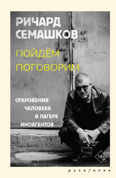 Produktbild: Poydyom pogovorim