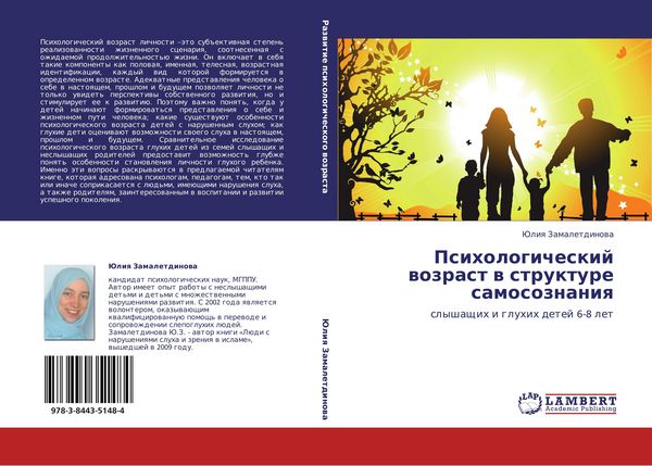 Produktbild: Psihologicheskij wozrast w strukture samosoznaniq
