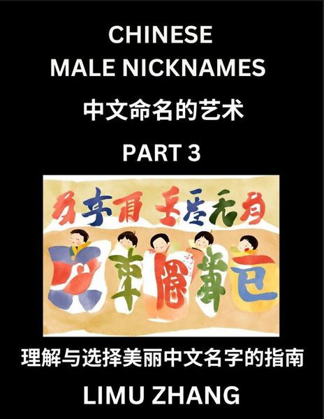 Produktbild: Chinese Male Nicknames (Part 3)- Find Perfect Names for Babies, Young, Teens, Adults, Discover Mandarin Chinese Language, Culture, Pinyin, English, Characters with a Book Series on Chinese Names for Boys