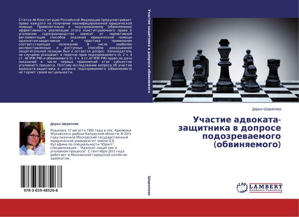 Produktbild: Uchastie adwokata-zaschitnika w doprose podozrewaemogo (obwinqemogo)
