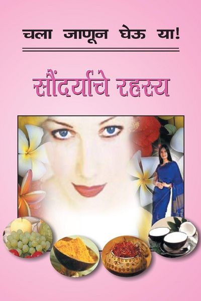 Produktbild: Chala Janun Gheu YA Soundaryache Rahasya