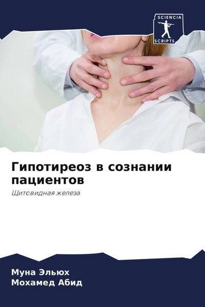 Produktbild: Gipotireoz w soznanii pacientow