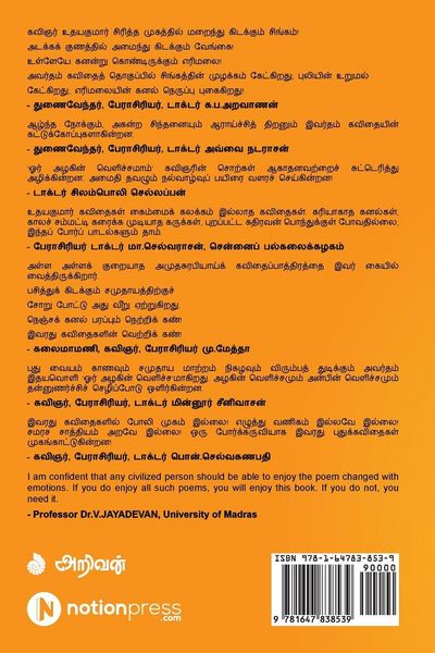 Produktbild: Udayan Kavithaigal