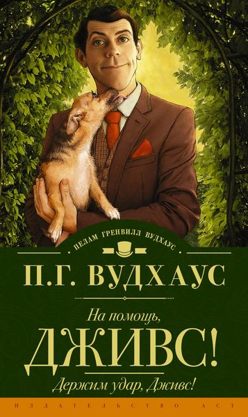 Produktbild: Na pomoshch', Dzhivs! Derzhim udar, Dzhivs!