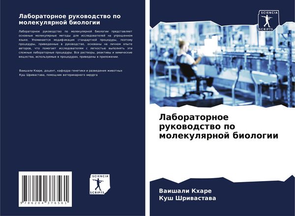 Produktbild: Laboratornoe rukowodstwo po molekulqrnoj biologii