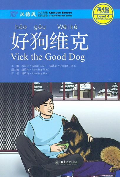 Produktbild: Vick the Good Dog, Level 4: 1100 Word Level