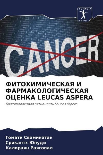 Produktbild: Fitohimicheskaya I Farmakologicheskaya Ocenka Leucas Aspera