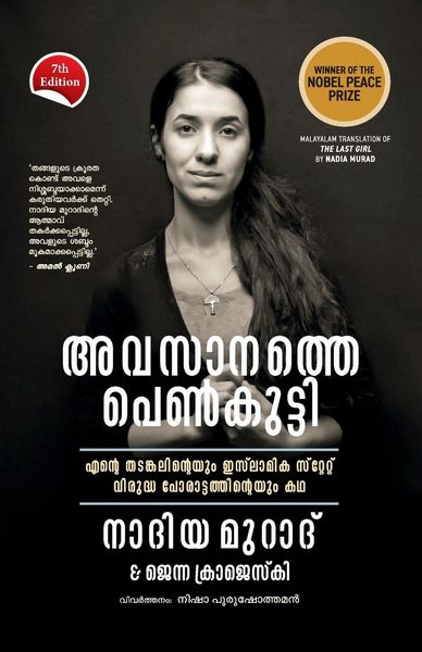 Produktbild: The Last Girl - Malayalam