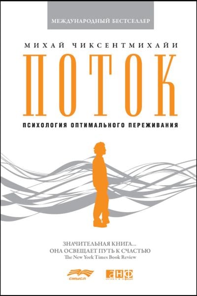 Produktbild: Flow: The PsyChology of Optimal Experience