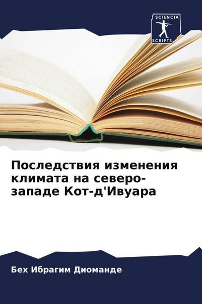 Produktbild: Posledstwiq izmeneniq klimata na sewero-zapade Kot-d'Iwuara