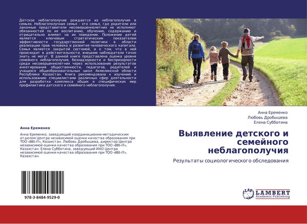 Produktbild: Vyqwlenie detskogo i semejnogo neblagopoluchiq