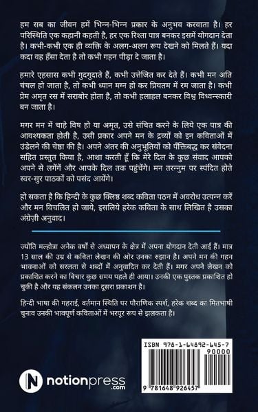 Produktbild: Rishton Kee Dhoop-Chhaanv