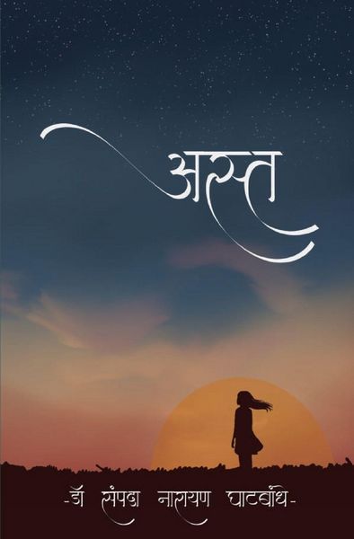 Produktbild: अस्त