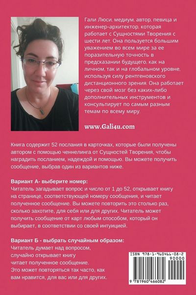 Produktbild: Сообщения из мистических карт