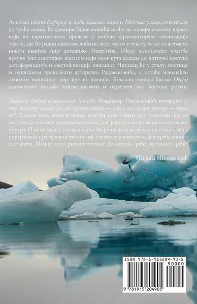 Produktbild: Odsjaj izlomljenih pogleda