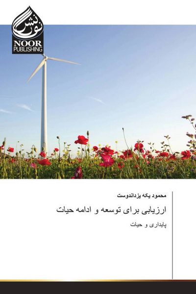 Produktbild: Arabischer Titel