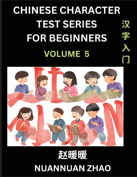 Produktbild: Chinese Character Test Series for Beginners (Part 5)- Simple Chinese Puzzles for Beginners to Intermediate Level Students, Test Series to Fast Learn Analyzing Chinese Characters, Simplified Characters and Pinyin, Easy Lessons, Answers