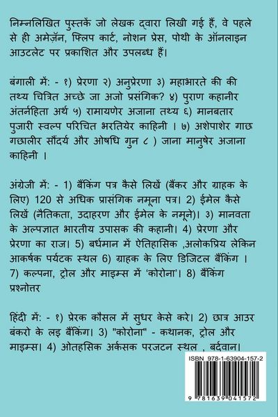 Produktbild: Apni Manasik Shakti Ka Bikas Kaise Kre (Prernadayak) / अपनी मानसिक शक्ति का विकास कैसे कर