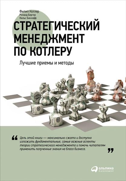 Produktbild: The Quintessence of Strategic Management: What You Really Need to Know to Survive in Business