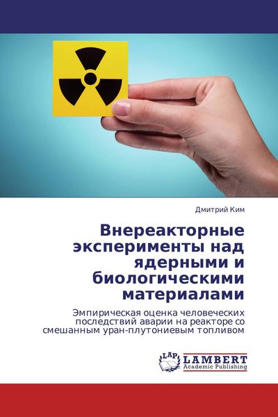 Produktbild: Vnereaktornye &auml;xperimenty nad qdernymi i biologicheskimi materialami