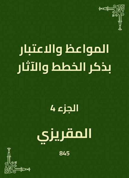 Produktbild: Sermons and consideration of mentioning plans and effects