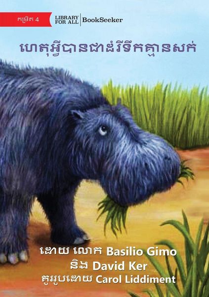 Produktbild: Why Hippos Have No Hair - ហេតុអ្វីបានជាដំរីទឹកគ្មានសក់
