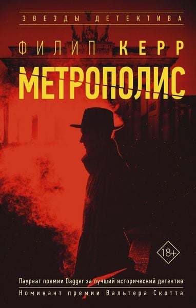 Produktbild: Metropolis