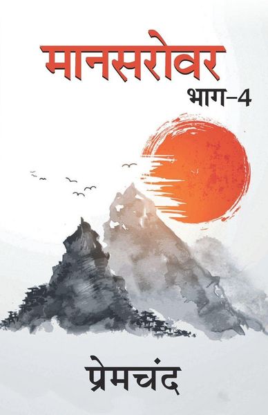 Produktbild: Mansarovar - 4