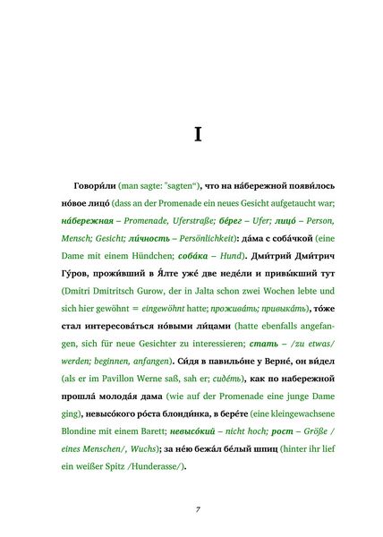 Produktbild: Dama s sobatschkoi / Die Dame mit dem H&uuml;ndchen (Buch + Audio-Online) - Frank-Lesemethode - Kommentierte zweisprachige Ausgabe Russisch-Deutsch