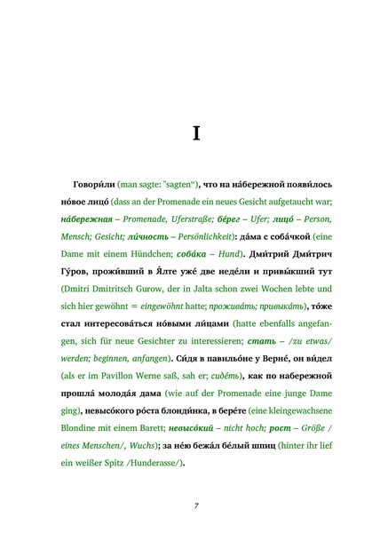 Produktbild: Dama s sobatschkoi / Die Dame mit dem H&uuml;ndchen (Buch + Audio-Online) - Frank-Lesemethode - Kommentierte zweisprachige Ausgabe Russisch-Deutsch