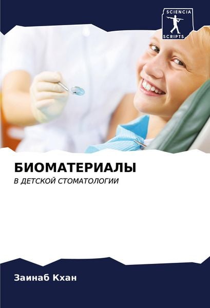 Produktbild: Biomaterialy