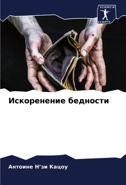 Produktbild: Iskorenenie bednosti