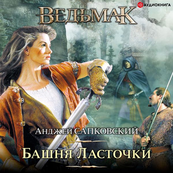 Produktbild: Bashnya lastochki