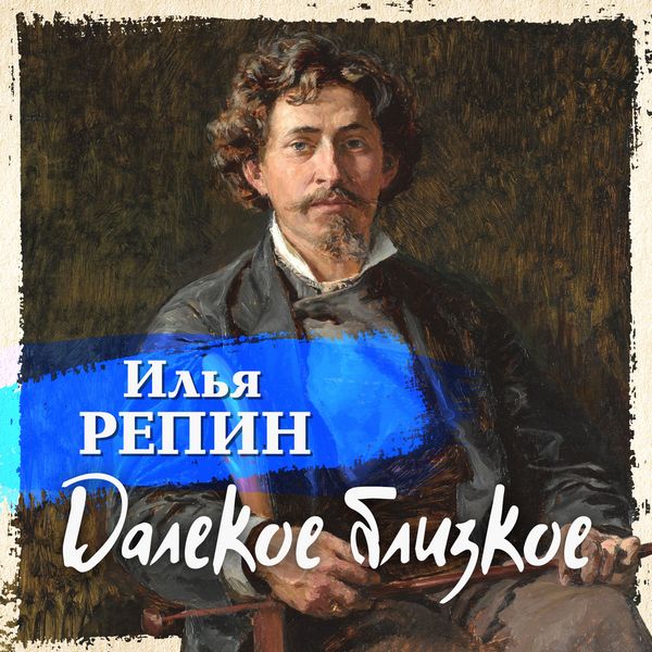 Produktbild: Dalekoe blizkoe