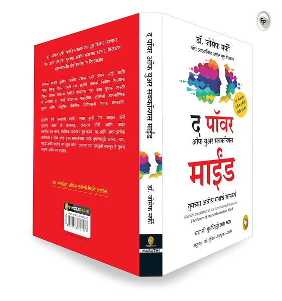 Produktbild: Power of Your Subconscious Mind