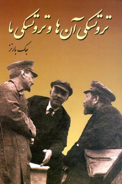 Produktbild: Their Trotsky and Ours