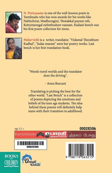 Produktbild: Last Bench Poems for Teens