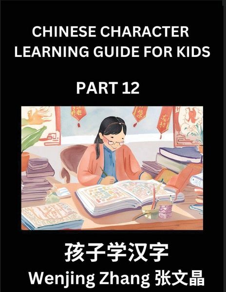 Produktbild: Chinese Character Learning Guide for Kids (Part 12)- Brain Game Test Series, Easy Lessons for Kids to Learn Recognizing Simplified Chinese Characters