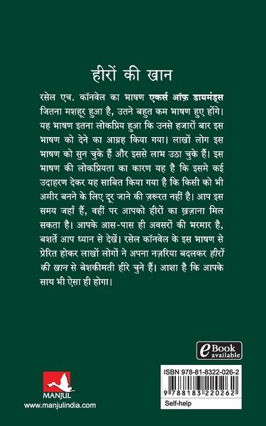 Produktbild: Heeron Ki Khaan