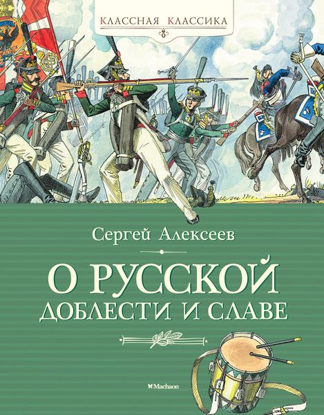 Produktbild: O russkoy doblesti i slave