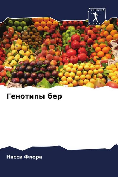 Produktbild: Genotipy ber