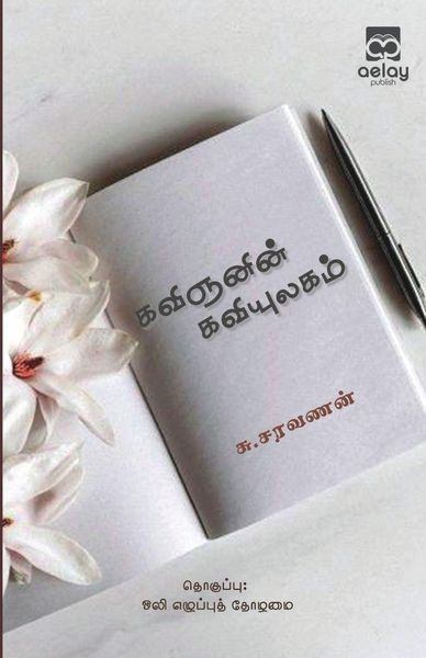 Produktbild: Kavignanin kaviyulakam