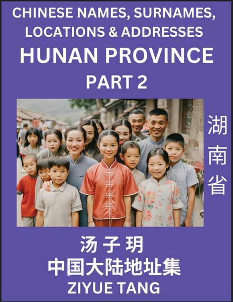 Hunan Province (Part 2)- Mandarin Chinese Names, Surnames, Locations & Addresses, Learn Simple Chinese Characters, Words