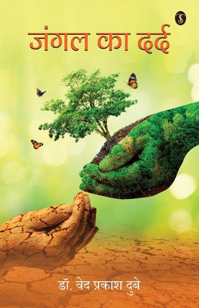 Produktbild: Jungle Ka Dard