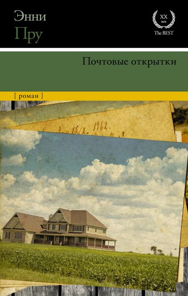 Produktbild: Pochtovye otkrytki