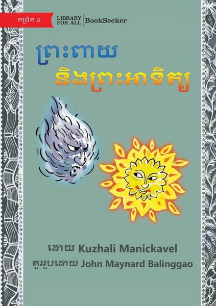 Produktbild: The Wind and the Sun - ព្រះពាយ និងព្រះអាទិត្យ