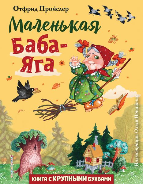 Produktbild: Malenkaya Baba-Yaga