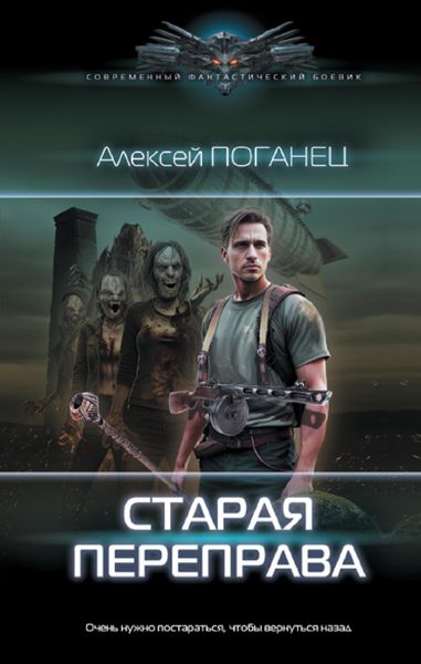 Produktbild: Staraya pereprava