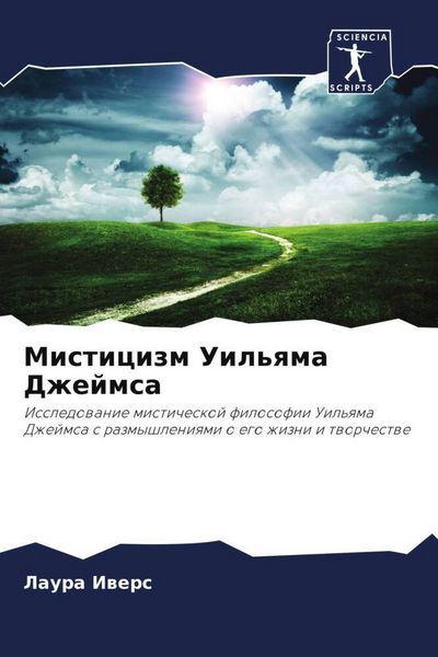 Produktbild: Misticizm Uil'qma Dzhejmsa