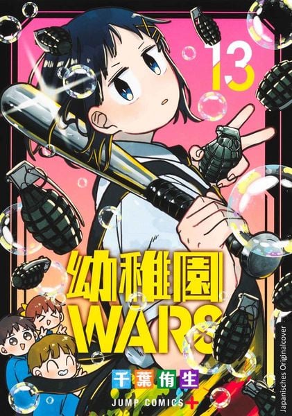 Produktbild: Kindergarten WARS 13